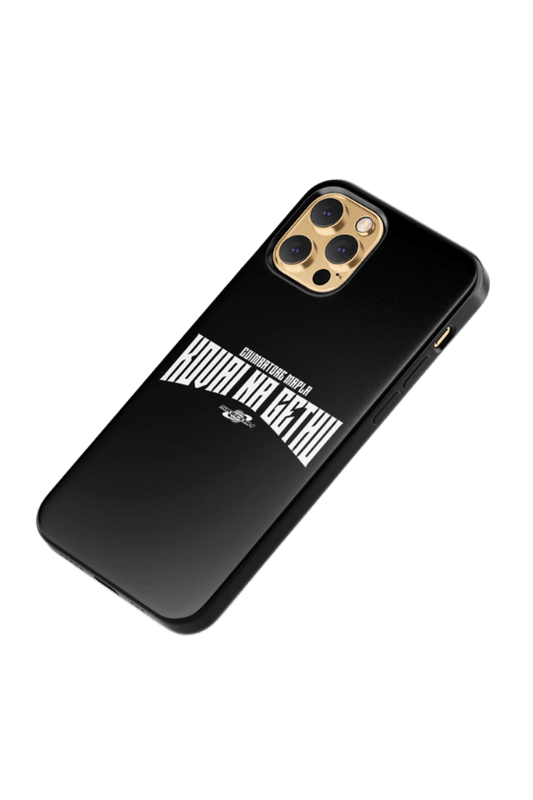 Kovai Na Gethu - iPhone Case